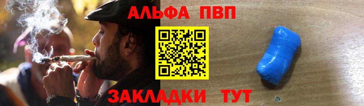Alpha PVP СК  Вход с VPN  Морозовск  купить наркоту  A PVP мука  APVP СК КРИС 