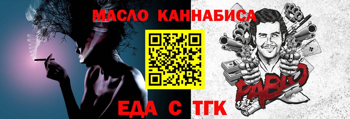 Canna-Cookies марихуана Морозовск