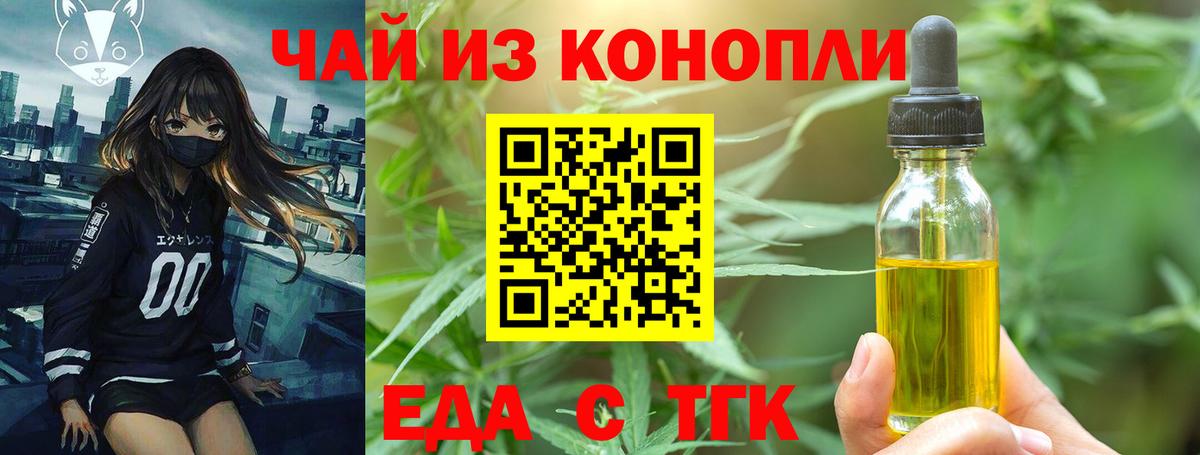 Морозовск  Еда ТГК конопля  Вход с VPN 