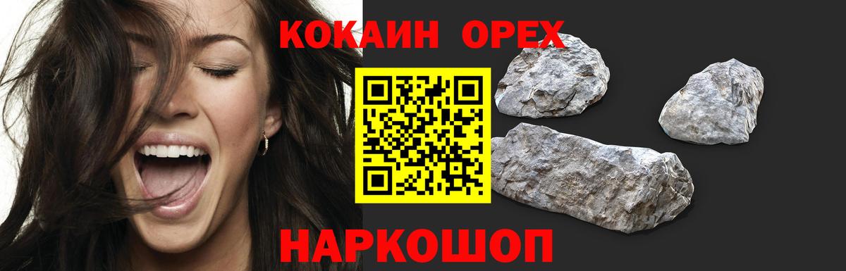 Cocaine Fish Scale  Вход с VPN  Кокаин 98%  Морозовск 