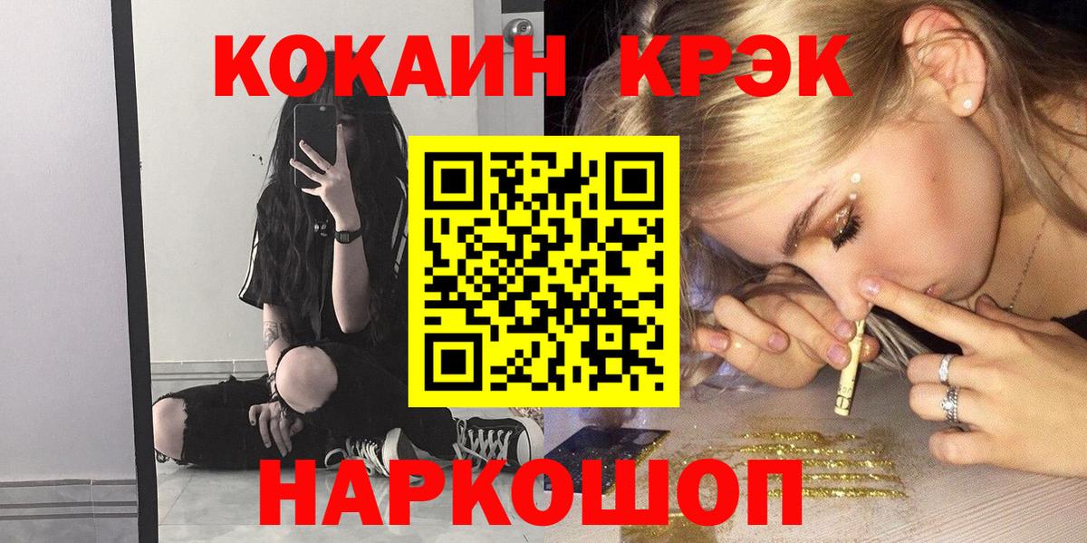 Кокаин 98% Морозовск