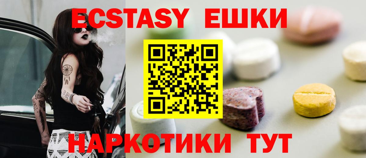 Ecstasy 300 mg Морозовск