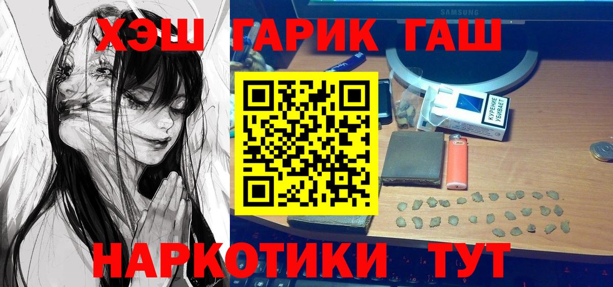 Морозовск  Гашиш  Вход с VPN  ГАШ 40% ТГК 