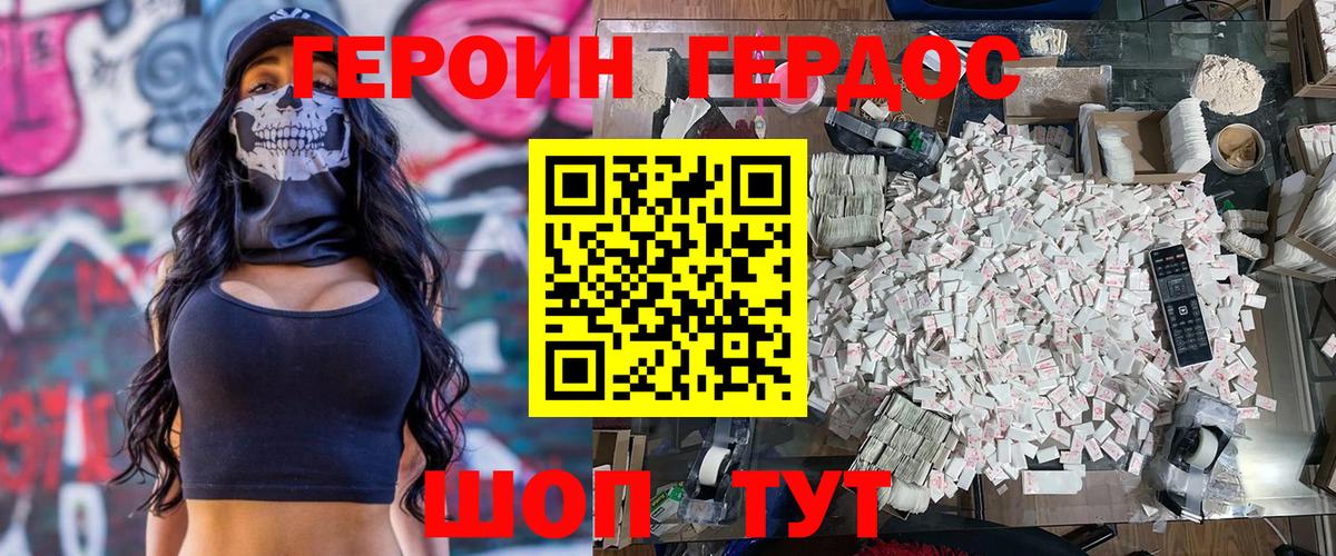 Морозовск  Героин афганец  ГЕРОИН  Вход с VPN 