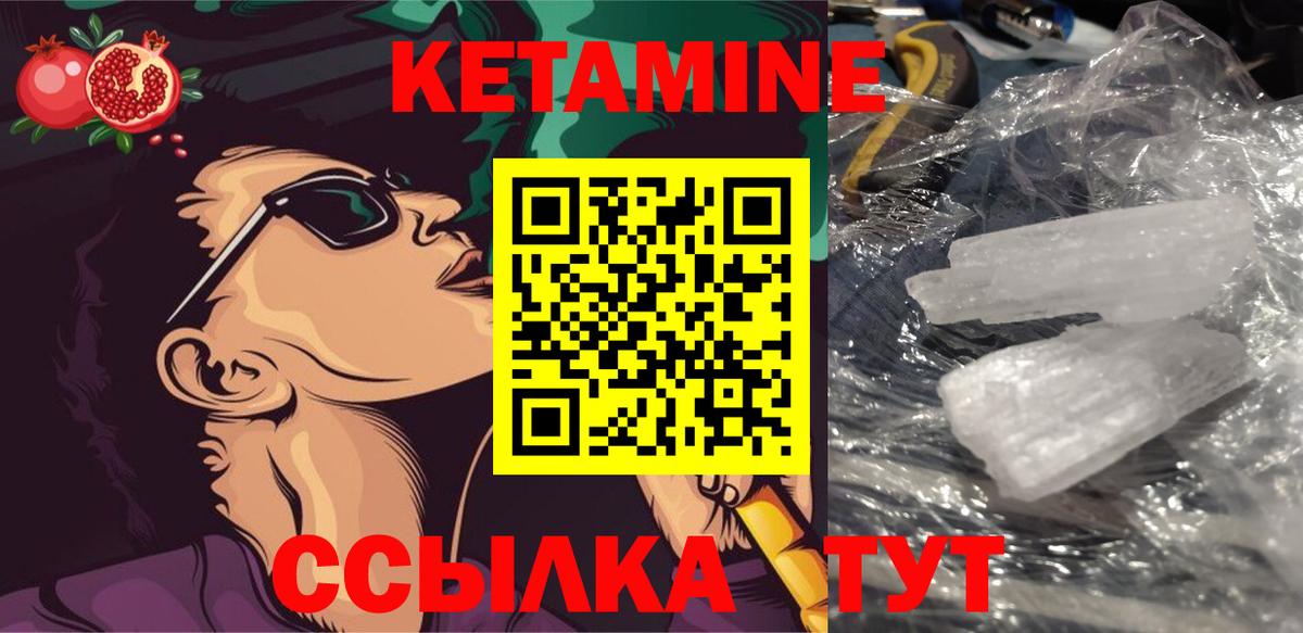 Морозовск  КЕТАМИН VHQ  Кетамин ketamine  Вход с VPN 
