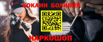 кокаин перу Бугуруслан