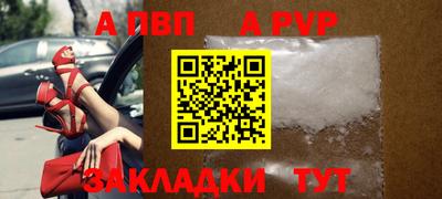 ALPHA PVP Бузулук