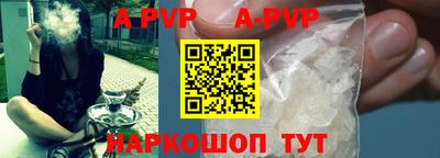 ALPHA PVP Бузулук