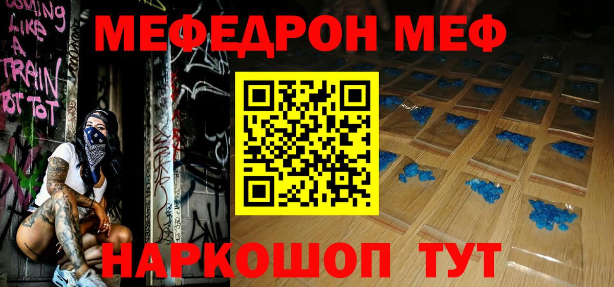 Морозовск  Меф  Вход с VPN  Меф 4 MMC  МЕФ кристаллы 