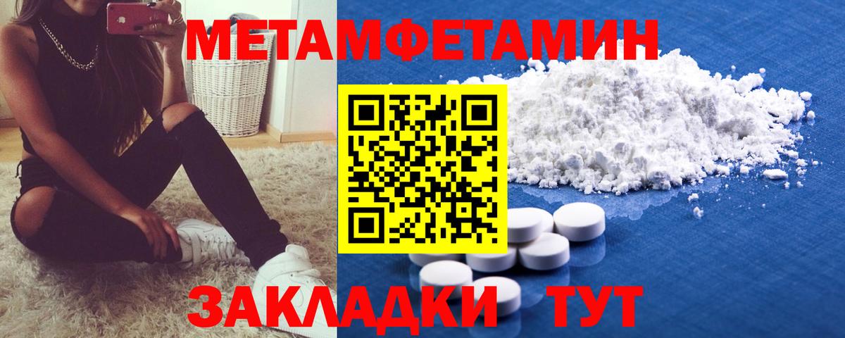 МЕТАМФЕТАМИН пудра Морозовск