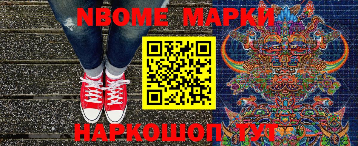 Морозовск  Марки 25I-NBOMe 1500мкг  Вход с VPN 