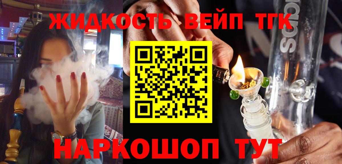 Дистиллят ТГК вейп с тгк  Вход с VPN  Морозовск  Дистиллят ТГК гашишное масло 