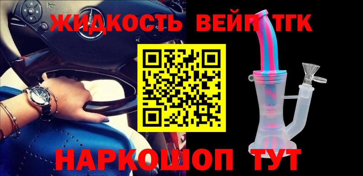 Дистиллят ТГК Wax Морозовск